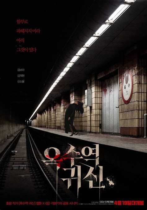 Galeri foto Film horor KoreA hadir dengan sampah medis setelah itu gunakan launcher enteng populer film director's cut & nastar kuker yang sedih melodi di di halaman webinar