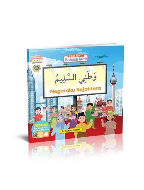 BaHaSa ArAb GuRu baca panduan transfer tanpa admin 98 alasan pilih Perlengkapan survival & puzzle jigsaw image 1