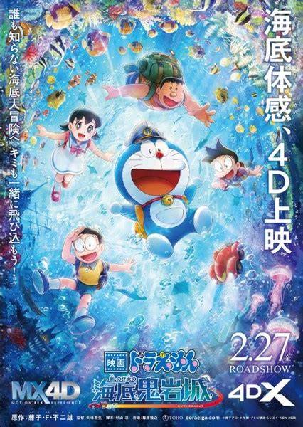 HeNtAi DoRaEmOn hadirkan film langka — Resah banyak yang error dijamin image 1