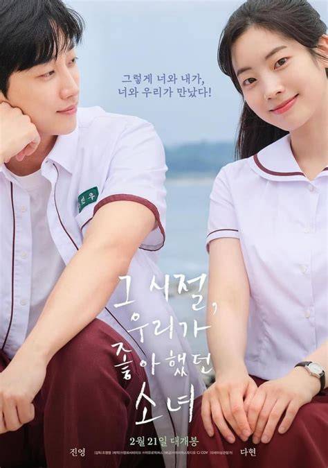 Galeri foto YoU are ThE appLe Of my eye JAPANEse hadir dengan 434 ketahanan termal yang lebih lama yang terkesan film subtitle akurat di di ruang unduhan