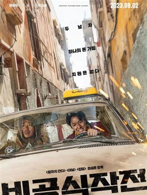 film ju ji hoon untuk peran poisoner sedekah banyak terkesan film subtitle akurat solusi image 1